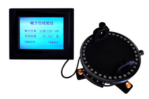 HZT-250S磁方位儀校驗臺