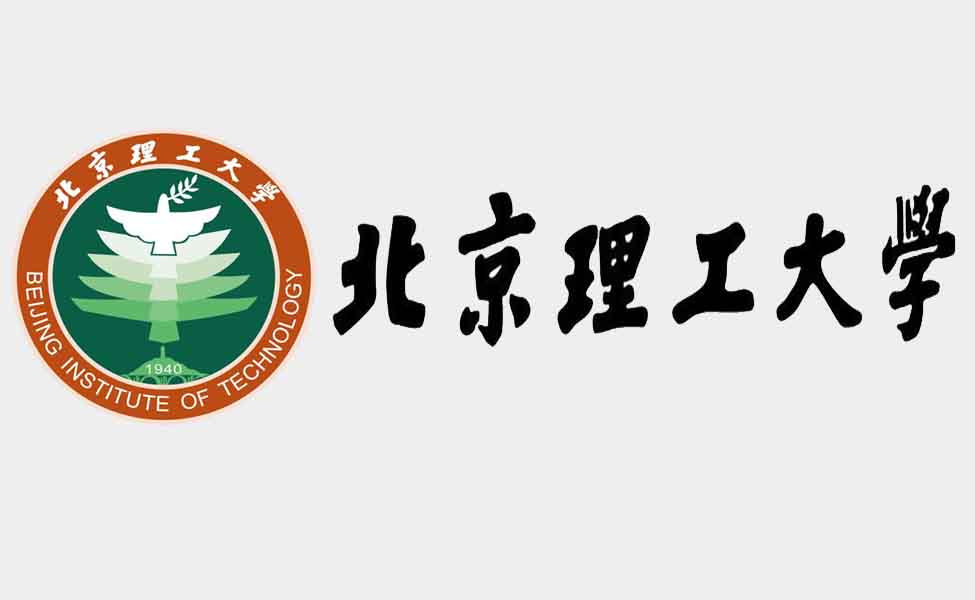 北京理工大學(xué)990